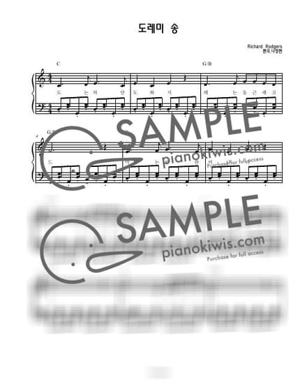 악보 > 도레미송 (Do-Re-Mi) / 연주버젼 (초급) - Richard Rodgers, Oscar Hammerstein II · 사운드 오브 뮤직 OST by 나건반 악보 이미지-0