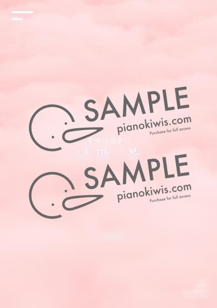 악보 > 나만, 봄 - 볼빨간사춘기 by 피아노박스 PianoBox 악보 이미지-0