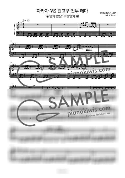 Score > Rengokuto Akazano Tatakai / Easy - Go Shiina · Demon Slayer OST by 라니스코어 Sheet music image-0