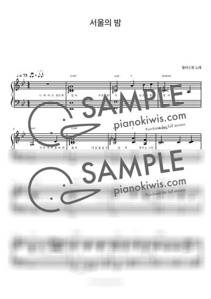 Score > Seoul Night / 피아노 반주 - lalasweet by 피아노정류장 Sheet music image-0