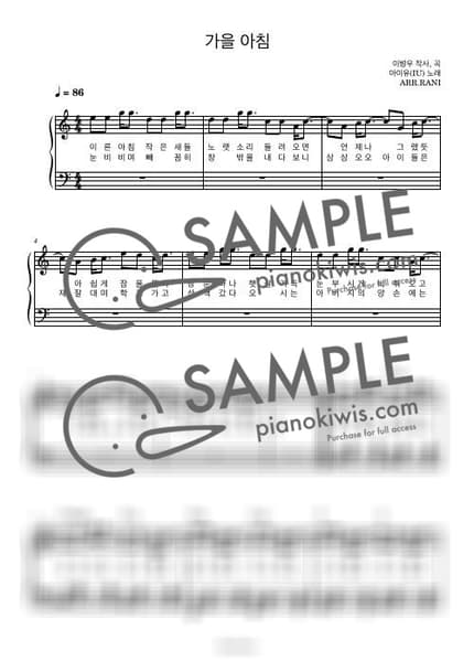 Score > Autumn Morning / 다장조 - IU by 라니스코어 Sheet music image-0