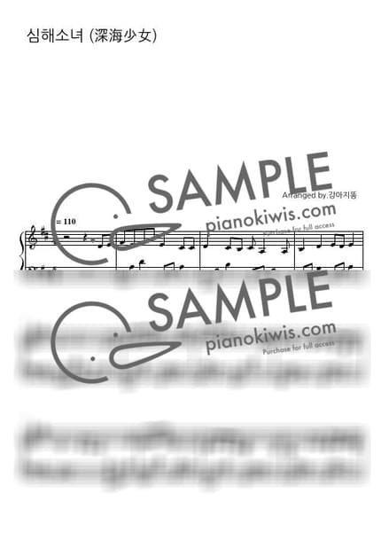 Score > Deep Sea Girl - Hatsune Miku, Yuuyu-P by 강아지똥 Sheet music image-0