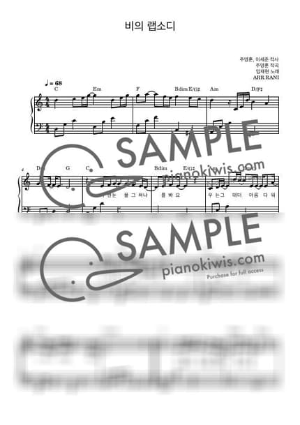 Score > Rhapsody of Sadness / 다장조 - Lim Jae Hyun by 라니스코어 Sheet music image-0