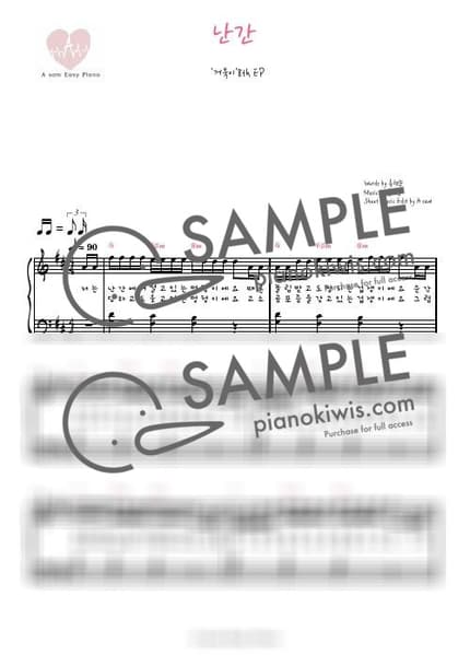 Score > Handrail / Original - Ryu Hyunjun by A Sheet music image-0