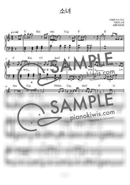 Score > A Little Girl / 다장조 - Lee MoonSae by 라니스코어 Sheet music image-0