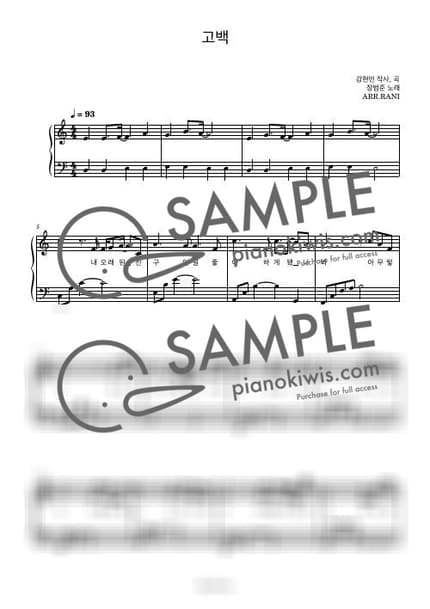 Score > Go Back / 다장조 - Jang Beom June by 라니스코어 Sheet music image-0