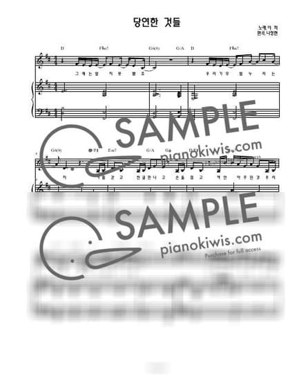 Score > Things We Took for Granted / 3단악보 - Lee Juck by 나건반 Sheet music image-0