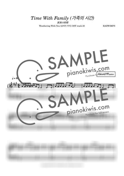 악보 > 가족의 시간 (家族の時間) - RADWIMPS · 날씨의 아이 OST by 오늘피아노 악보 이미지-0