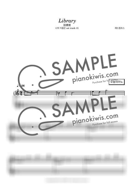 Score > Library - RADWIMPS · your name. OST by 오늘피아노 Sheet music image-0