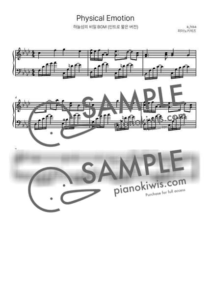 악보 > Physical Emotion / 인트로 짧은 버전 - a_hisa by 피아노키위즈 악보 이미지-0
