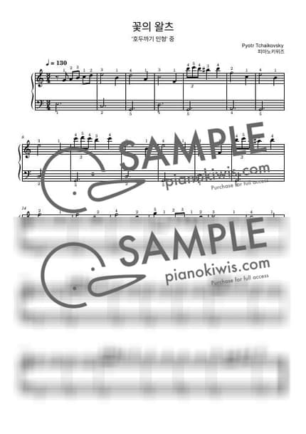 악보 > 꽃의 왈츠 / 입문 - 차이코프스키 (P. I. Tchaikovsky) · 호두까기 인형 by 피아노키위즈 악보 이미지-0