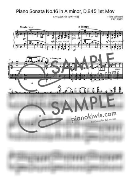 악보 > 피아노 소나타 16번 / 1악장 - 슈베르트 (F. Schubert) by 피아노키위즈 악보 이미지-0