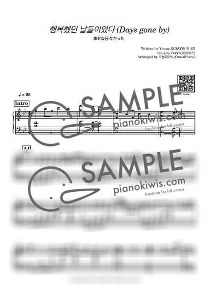 Score > Days Gone By - DAY6 by 오늘피아노 Sheet music image-0