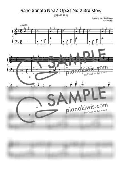 악보 > Piano Sonata No.17 '템페스트' / 초급 - 베토벤 (L. V. Beethoven) by 피아노키위즈 악보 이미지-0