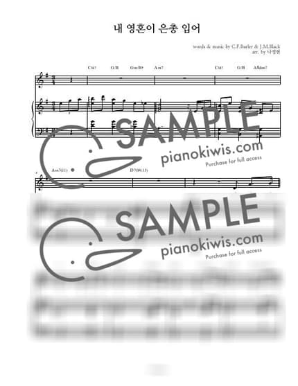 Score > Since Christ My Soul from Sin Set Free '438장' / 3단악보 - Hymns by 나건반 Sheet music image-0