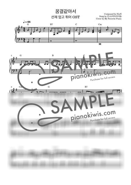 Score > Like A Dream / Intermediate - MINNIE · Lovely Runner OST by My Favorite Piano Sheet music image-0