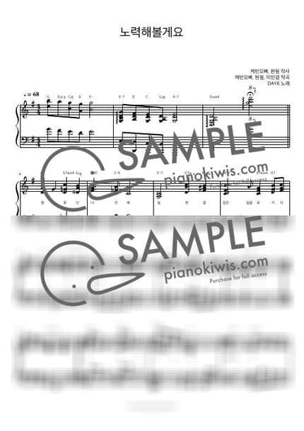 Score > I'll try / 피아노 반주 - DAY6 by 피아노정류장 Sheet music image-0