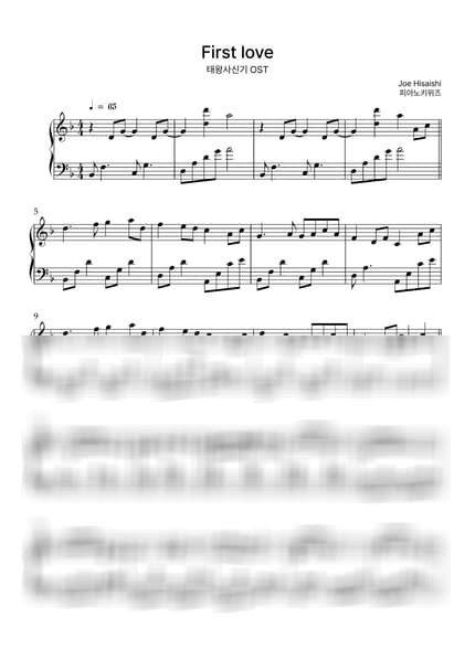Score > First Love / Hard - Joe Hisaishi · Legend OST by PianoKiwis Sheet music image-0