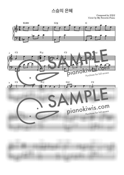 악보 > 스승의 은혜 / 중급 악보 - 권길상 by My Favorite Piano 악보 이미지-0