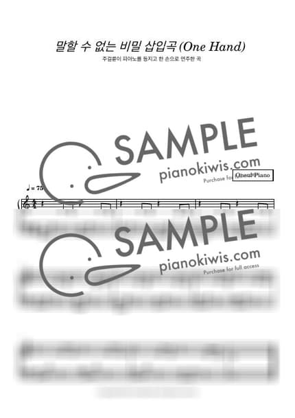 악보 > One Hand - 주걸륜 · 말할 수 없는 비밀 OST by 오늘피아노 악보 이미지-0