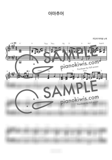 Score > Amateur / 피아노 반주 - Mido and Falasol · Resident Playbook OST by 피아노정류장 Sheet music image-0