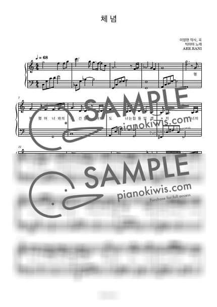 Score > Resignation / 다장조 - Big Mama by 라니스코어 Sheet music image-0