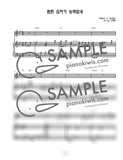 Score > The Old Rugged Cross Made The Difference / 3단악보 - William J. Gaither by 나건반 Sheet music image-0