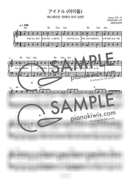 악보 > 아이돌 (アイドル) / 다장조 - YOASOBI · 최애의 아이 OP by 라니스코어 악보 이미지-0