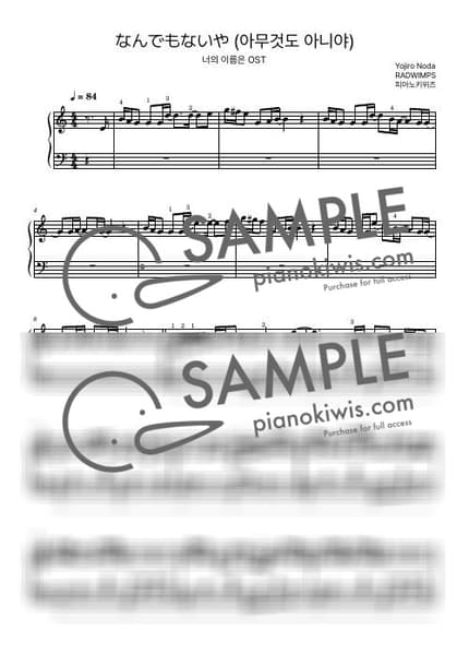楽譜 > なんでもないや / 中級 - RADWIMPS · 君の名は。 OST by PianoKiwis 楽譜画像-0