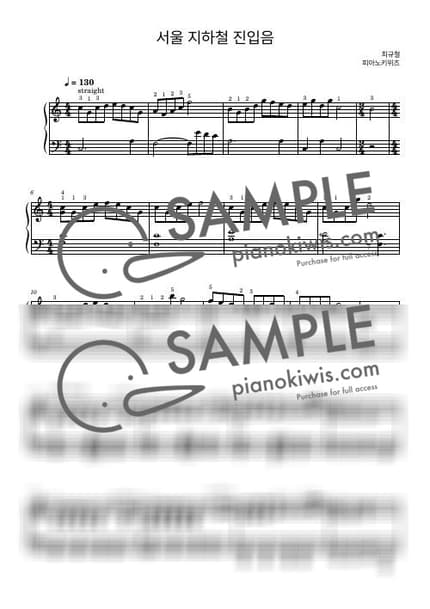 악보 > 서울 지하철 진입음 / 중급 - 최귀섭 by 피아노키위즈 악보 이미지-0