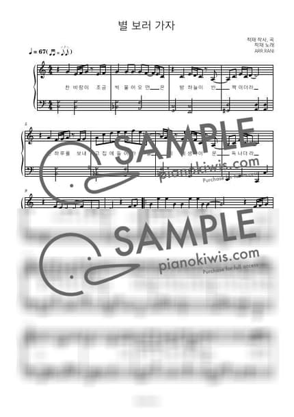 Score > Let's go see the stars / 다장조 - JUKJAE by 라니스코어 Sheet music image-0