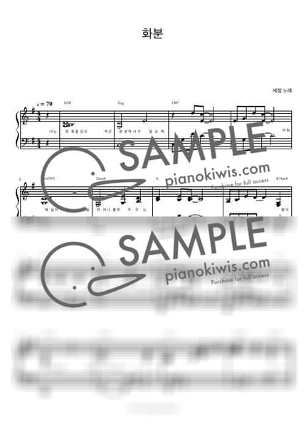 Score > Plant / 피아노 반주 - Kim Sejeong by 피아노정류장 Sheet music image-0