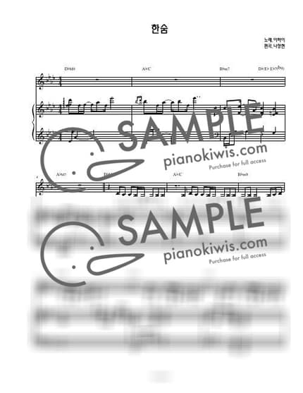 Score > BREATHE / 3단악보 - Lee Hi by 나건반 Sheet music image-0