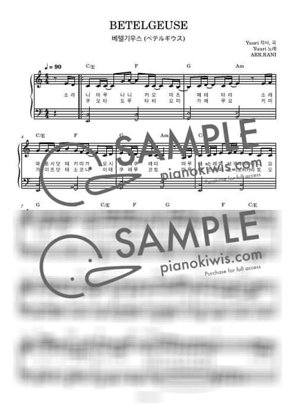 楽譜 > ベテルギウス / 다장조 - 優里 by 라니스코어 楽譜画像-0