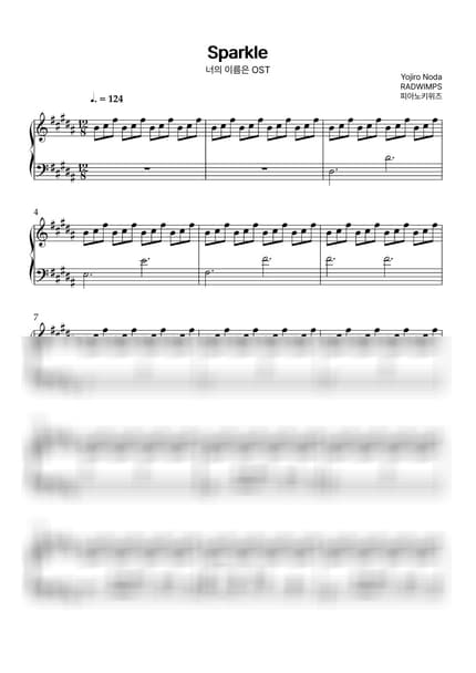 악보 > Sparkle / 어려운 악보 - RADWIMPS · 너의 이름은 OST by 피아노키위즈 악보 이미지-0
