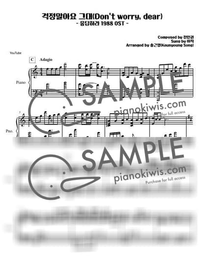 Score > Don’t Worry - Lee Juck · Reply 1988 OST by 피아니스트 송근영 Pianist Keunyoung Song Sheet music image-0
