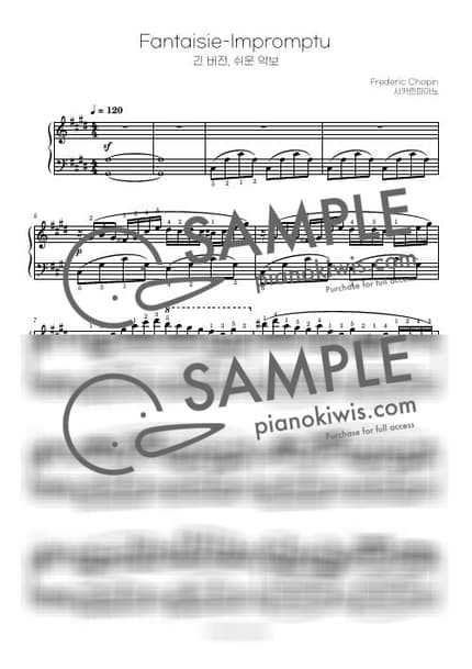 악보 > 즉흥환상곡 / 쉬운 악보 - 쇼팽 (F. Chopin) by 사카린 악보 이미지-0