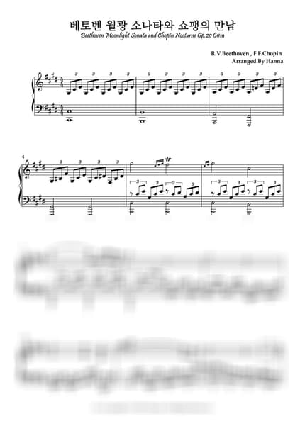 楽譜 > 베토벤 월광소나타와 쇼팽 녹턴의 만남 / 두 클래식의 만남 - 한나 by 한나의 피아노동산 楽譜画像-0