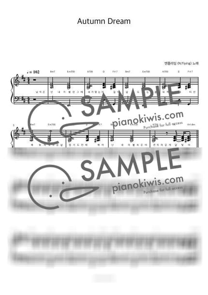 악보 > Autumn Dream / 피아노 반주 - 엔플라잉 by 피아노정류장 악보 이미지-0