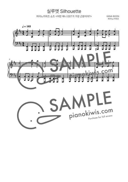 Score > Silhouette / 8마디 짧은 악보 / 근본 애니 - KANA-BOON · NARUTO OP by PianoKiwis Sheet music image-0