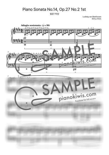악보 > 피아노 소나타 14번 '월광' / 중급 - 베토벤 (L. V. Beethoven) by 피아노키위즈 악보 이미지-0