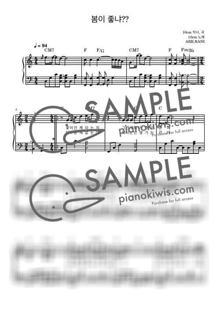 Score > What The Spring?? / 다장조 - 10CM by 라니스코어 Sheet music image-0