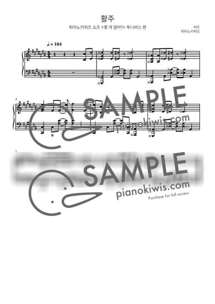 Score > HWAL JU / 8마디 짧은 악보 (투니버스 쇼츠) - BUZZ · NARUTO OP by PianoKiwis Sheet music image-0