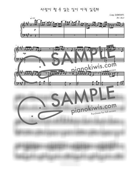 악보 > 사랑이 할 수 있는 일이 아직 있을까? (愛にできることはまだあるかい) / 잔잔한 편곡 Ver. - RADWIMPS · 날씨의 아이 OST by Aost 악보 이미지-0
