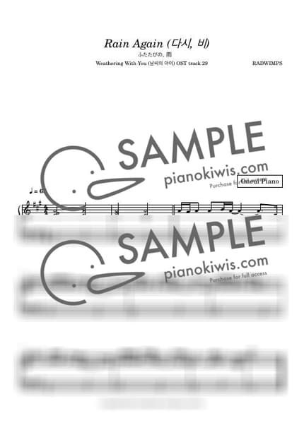 Score > Rain Again - RADWIMPS · Weathering With You OST by 오늘피아노 Sheet music image-0