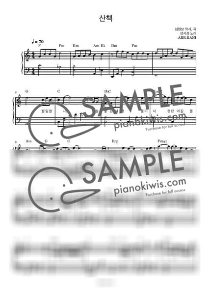 Score > Go for a Walk / 다장조 - Sung Si Kyung by 라니스코어 Sheet music image-0