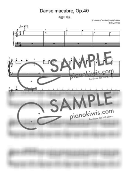 악보 > 죽음의 무도 / 입문 - 생상스 (C. Saint-Saens) by 피아노키위즈 악보 이미지-0