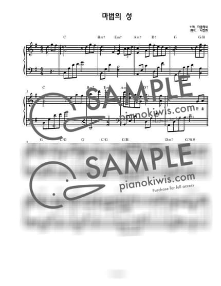 Score > Magic Castle / 연주버젼 - The Classic by 나건반 Sheet music image-0