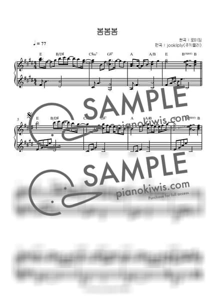악보 > 봄봄봄 / 두근두근 설레는 봄 - 로이킴 by 주키플리(jookiiply) 악보 이미지-0
