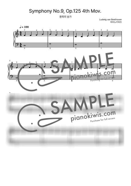 악보 > 환희의 송가 (Ode to Joy) / 입문 - 베토벤 (L. V. Beethoven) by 피아노키위즈 악보 이미지-0